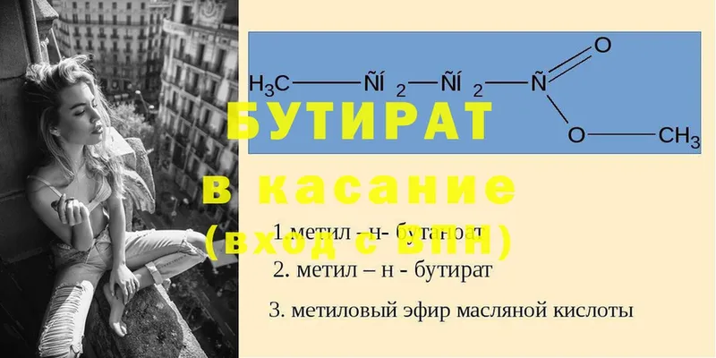 маркетплейс клад  Богданович  БУТИРАТ вода  хочу  