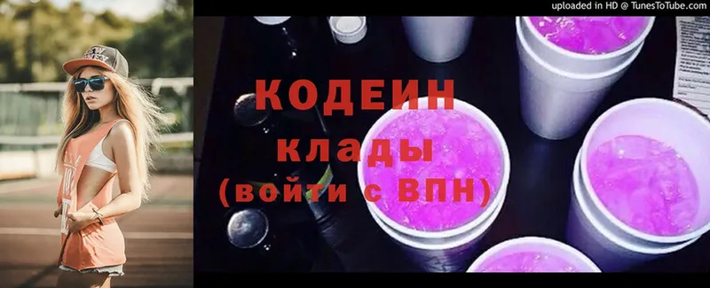 Codein Purple Drank Богданович