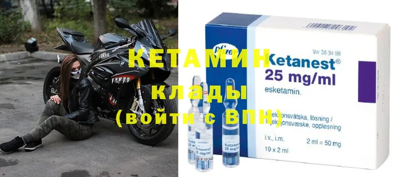 КЕТАМИН ketamine  даркнет сайт  Богданович 