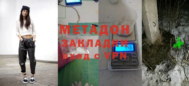 купить  цена  OMG зеркало  Метадон methadone  Богданович 